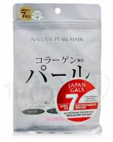 Тканевые маски для лица с экстрактом жемчуга Japan Gals Natural Pearl Mask, 7 шт