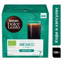 Кофе в капсулах Nescafe Dolce Gusto Americano Mexico, 12 кап