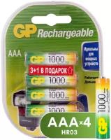 GP Аккумулятор, 1000mAh AAA/HR03 NiMh 4шт