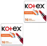 Тампоны Kotex Normal, 16 шт, 2 упаковки