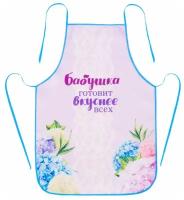 Подарки Фартук для готовки "Бабушка готовит вкуснее всех"