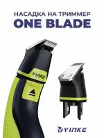 Сменное лезвие на триммер philips one blade