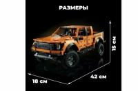 Конструктор техник Форд Раптор Ford F-150 Raptor 1379 детали