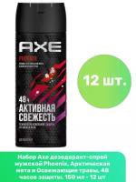 Axe Дезодорант спрей Phoenix