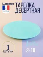 Тарелка десертная лили тюркуаз 18см