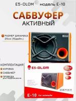 Активный сабвуфер 1200w