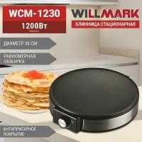 Блинница WILLMARK WCM-1230 (1200Вт, диаметр - 30см, антипригарная поверхность, регулятор темп.)