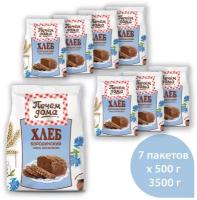 Хлеб Печем дома "Бородинский" 500 г/7 уп в кор. Русский Продукт