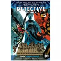 Азбука-Аттикус Бэтмен. Detective Comics. Rebirth. Книга 6. Бэтмены навсегда