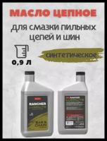 Моторное масло Rezoil Синтетическое 0,9 л