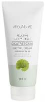 Крем-масло для тела Welcos Around Me Cicatreecare Body Oil Cream