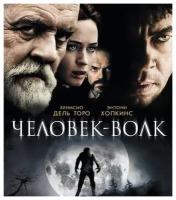 Человек-волк (региональное издание) (DVD)