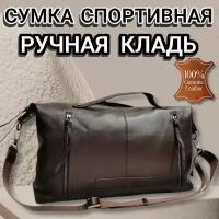 Сумка дорожная 2342 коричневый, 12 л, 13х26х43 см, ручная кладь, коричневый