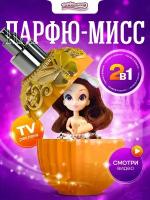 Игрушка Кукла для девочкиПринцесса Элла из флакона с аксессуарами