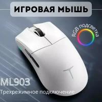 Мышь игровая THUNDEROBOT ML903 White, беспроводная