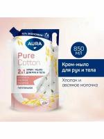 AURA Pure Cotton Крем-мыло 2в1 для рук и тела Хлопок и овсяное молочк 850мл