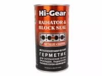 Герметик системы охлаждения Hi-Gear HG9041 325мл