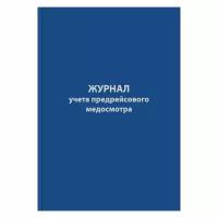 Журнал предрейсового медосмотра Attache 96 листов, сшивка, обложка бумвинил