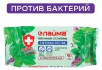 Салфетки влажные 50 шт LAIMA/лайма Antibacterial, антибактериальные, с экстрактом мяты, 128078 7 шт