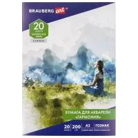 Папка для акварели Brauberg большая А3, 20 листов, "Гармония", зерно, 200 г/м2, Гознак, Art "Classic" (112323)