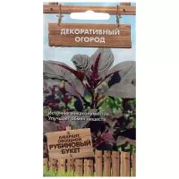 Семена Амарант овощной "Рубиновый букет", 0,02 г