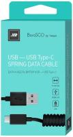 Кабель BoraSCO USB - Type-C, 2А, 2м, витой, черный