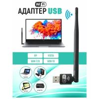 Беспроводной Wi-Fi USB адаптер с антенной LV-UW10/беспроводной usb адаптер/беспроводные usb bluetooth