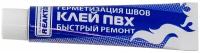 Жидкая латка 2 в 1 герметизатор + клей ПВХ 30 мл зеленый