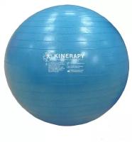 Мяч гимнастический / фитбол KINERAPY GYMNASTIC BALL диам. 55 см, (бирюзовый)