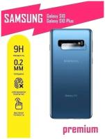 Защитное стекло для Samsung Galaxy S10, S10 Plus, Самсунг Галакси С10, С10 Плюс только на камеру, гибридное (гибкое стекло), 2 шт, AKSPro