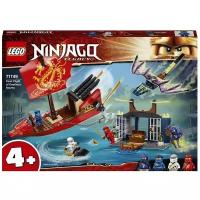 Конструктор LEGO NINJAGO 71749 «Дар Судьбы». Решающая битва., 147 дет