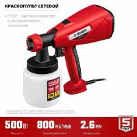 Краскопульт электрический 500 Вт ЗУБР КПЭ-500