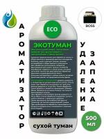 Ароматизатор для дома ECOBERU. Сухой туман. Парфюм мужской (500мл)