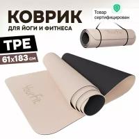 Коврик для фитнеса и йоги Yourfit, бежевый