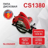 Пила дисковая Slogger CS1380