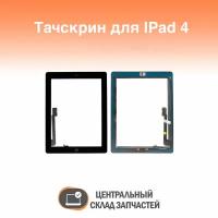 Touchscreen /Тачскрин с кнопкой Home и клейкой лентой для Apple iPad 4, черный