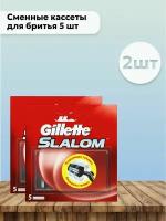 Набор 2 шт Gillette Slalom - Сменные кассеты для бритья