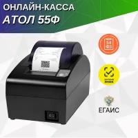 Онлайн-касса АТОЛ 55Ф. Черный. Без ФН. USB. RS-232. Ethernet. 5.0 (Фискальный регистратор)