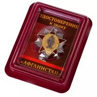 Нагрудный знак Афганистан в футляре из флока