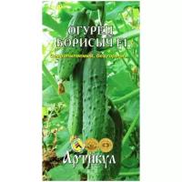 Семена Огурец « Борисыч», F1, раннеспелый, патернокарпический, 8 шт