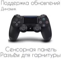 Беспроводной джойстик без Logo (геймпад) для PS4, Черный / Bluetooth