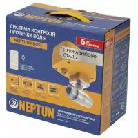 Neptun Система контроля протечки воды Neptun PROFI Base 1/2"