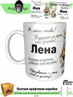 Лена. К школе готова!