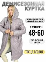 Куртка, размер 48/50, фиолетовый