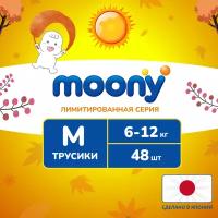 Японские подгузники трусики детские Moony Лимитированная коллекция 3 M 6-12 кг, 48 шт