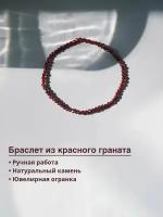 Браслет женский на руку из натуральных камней красный гранат 2 мм, Casper Jewels