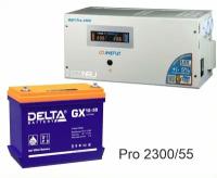 Энергия PRO-2300 + Delta GX 12-55