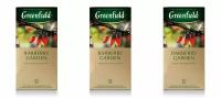 Greenfield чай черный Barberry Garden 25пак - 3 штуки