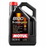 Моторное масло Motul 8100 X-cess gen2 5W-40 синтетическое 4 л