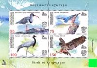 Почтовые марки Киргизия 2018г. "Птицы Кыргызстана" Птицы MNH